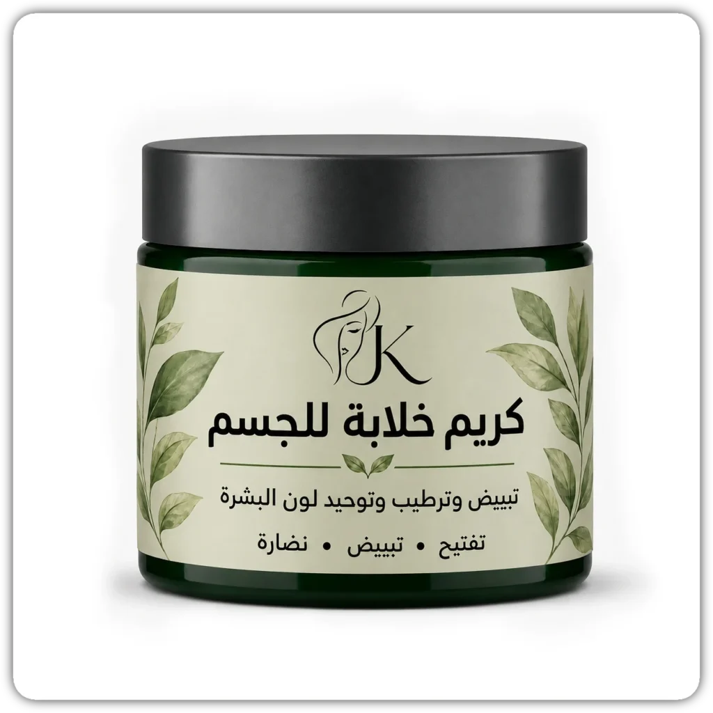 كريم خلابة للجسم