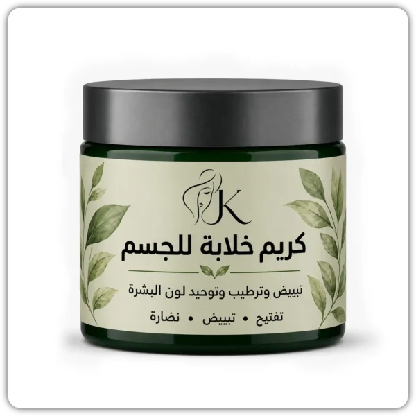 كريم خلابة للجسم