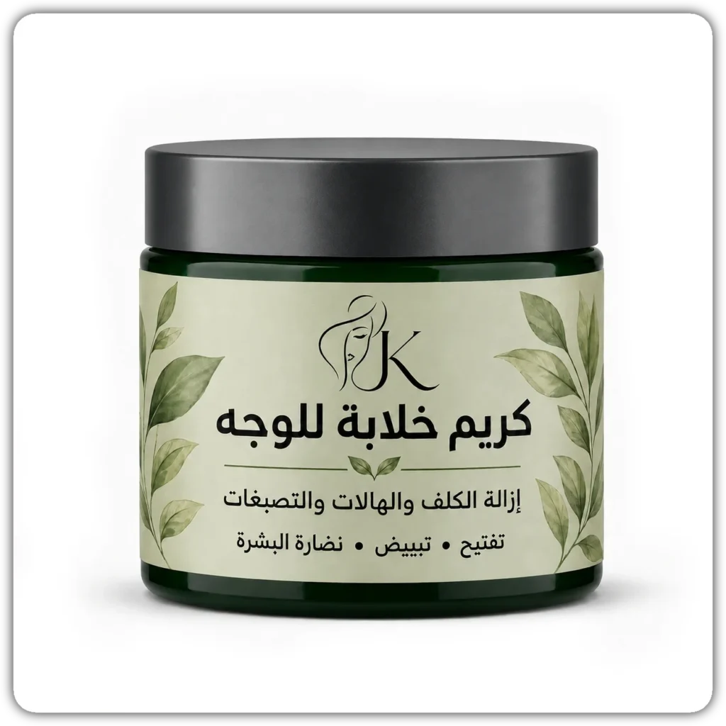كريم خلابة للوجه