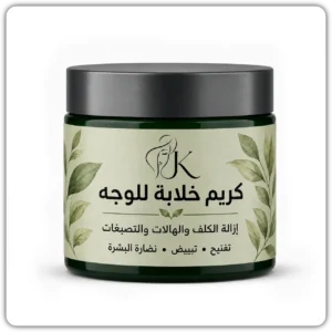 كريم خلابة للوجه (2) كريم خلابة للوجه