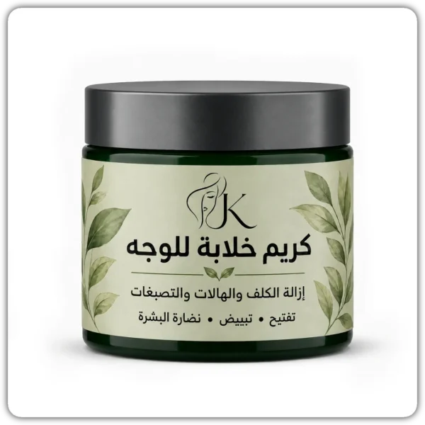 كريم خلابة للوجه